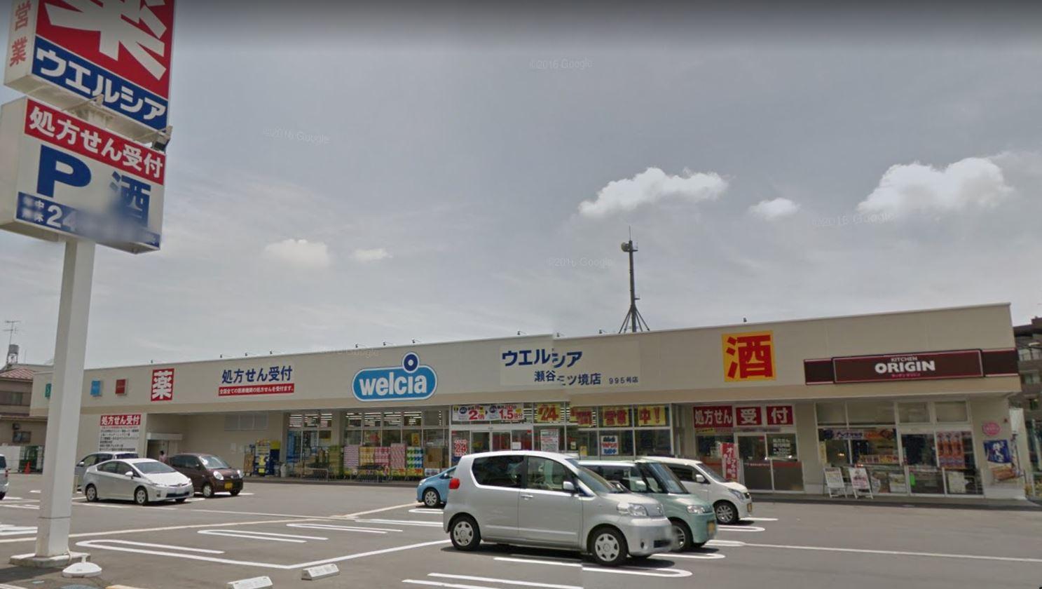 ベイルームヒルズ三ツ境101号室 【ドラッグストア】ウエルシア 瀬谷三ツ境店まで530ｍ