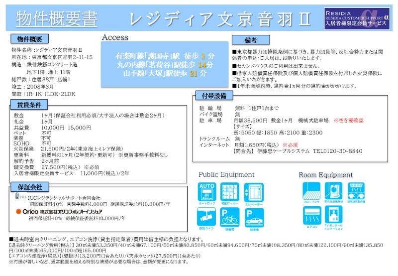 レジディア文京音羽Ⅱ7階 部屋その他