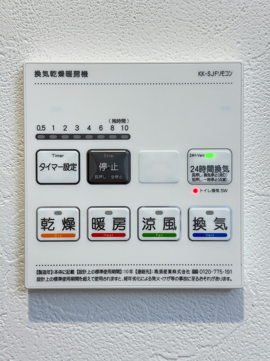 ミリアビタ稲毛東3階 部屋設備