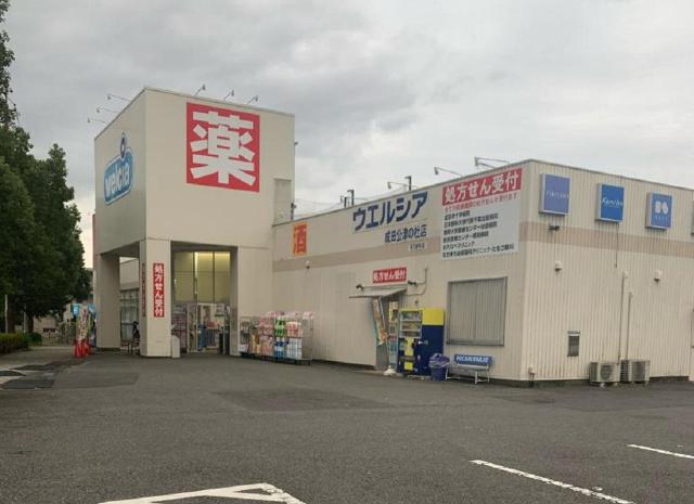 フォンテーヌ・マキⅡ ウエルシア成田公津の杜店まで283ｍ