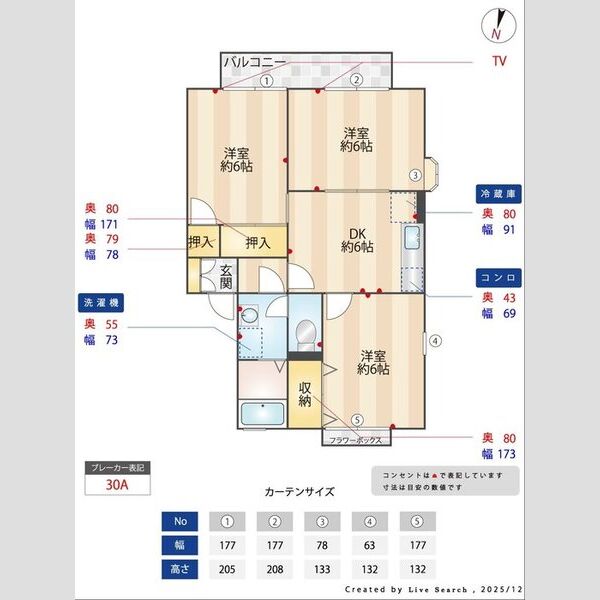 ヴァンベール東川口　Ⅴ105号室 間取り図