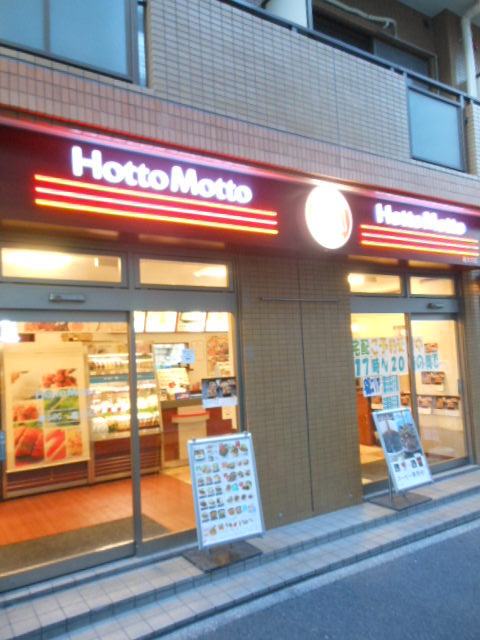 ガーラ大森リバーサイド8階 【その他】ほっともっとまで450ｍ