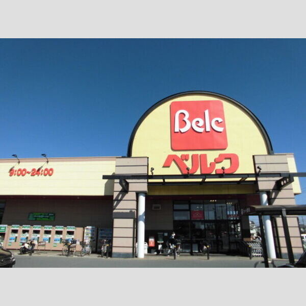 シンセリーテ　Ⅰ ベルク玉井店563m