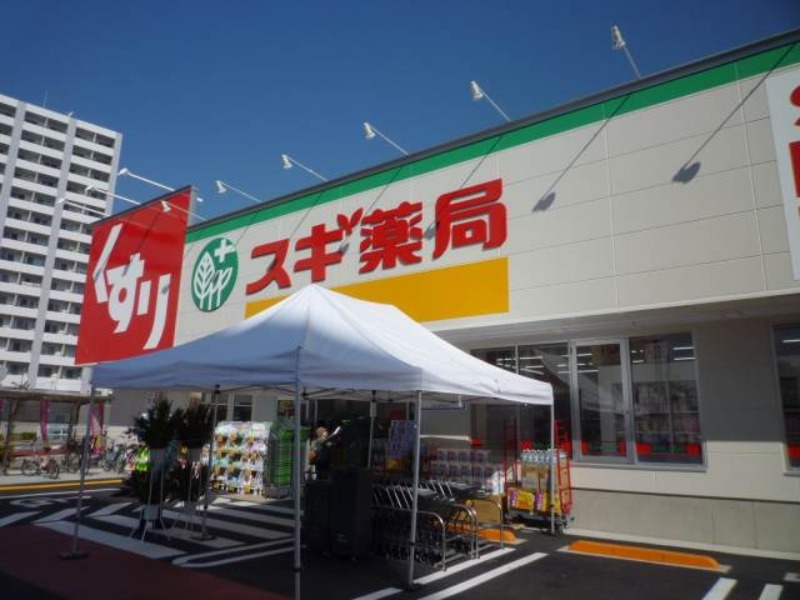 ライオンズマンション町田第67階 スギドラッグ原町田店