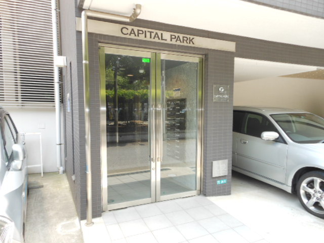 キャピタルパーク エントランス