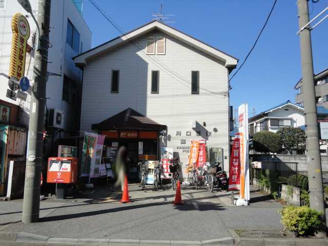Ｒｏｍａｎｔｉｓ　Ｋａｗａｇｕｃｈｉ（ロマンティス　川口） 川口領家郵便局まで1,079ｍ