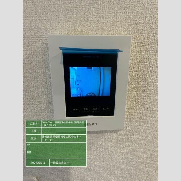 リーブルファイン相模原中央区中央102号室 別号室のお写真です