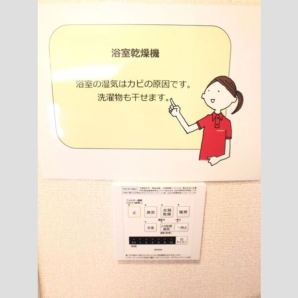 フェリシアKarakida 浴室換気暖房乾燥パネル