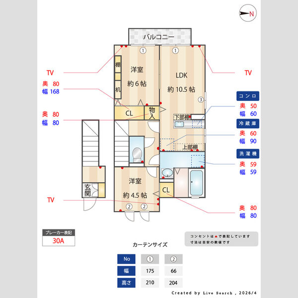 リビング