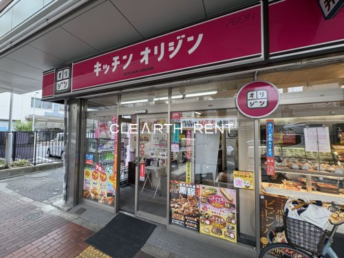 コンシェリア大森山王 【その他】キッチンオリジン 大森山王店まで85ｍ