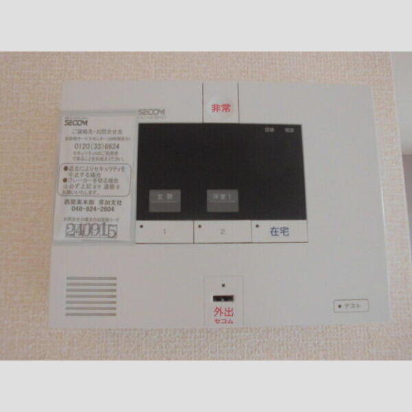 エテルナ102号室 SECOMのホームセキュリィティ