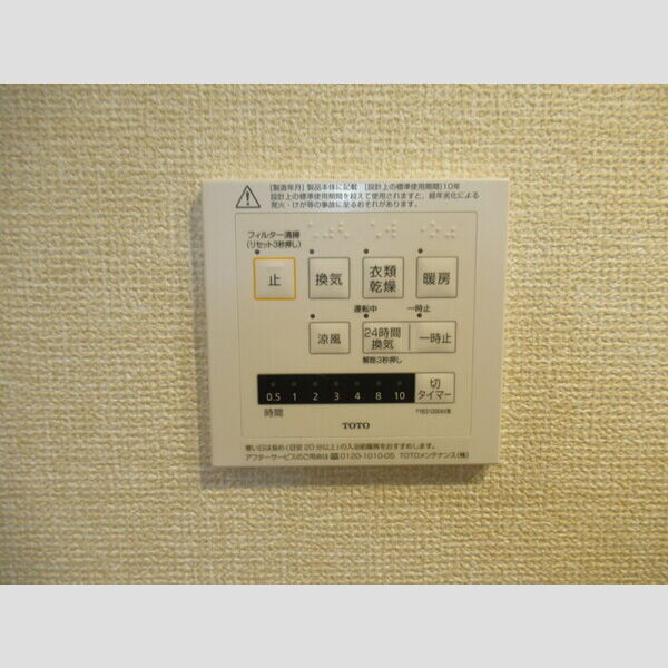 D-room穴川2丁目205号室 浴室乾燥