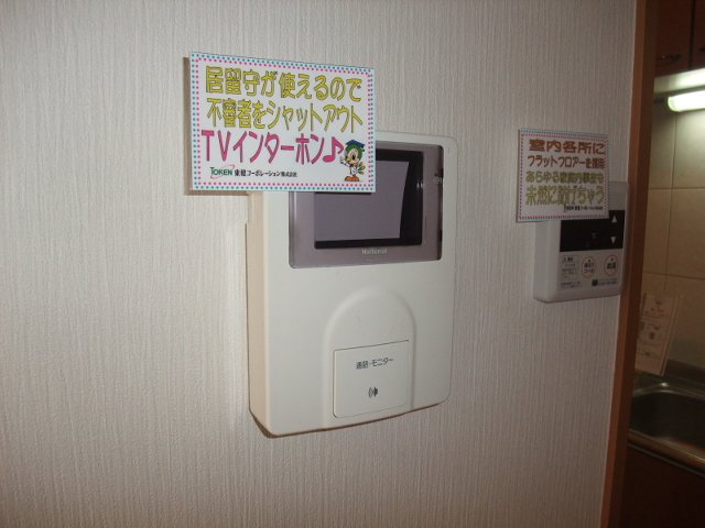 ゆうゆうハイム103号室 カメラ付インターホン