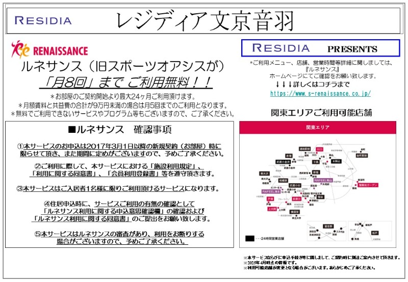 レジディア文京音羽8階 部屋その他