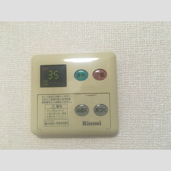 ドミール穴川101号室 おいだき給湯