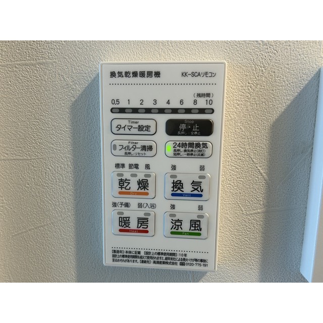 MQuarto福生301号室 部屋その他