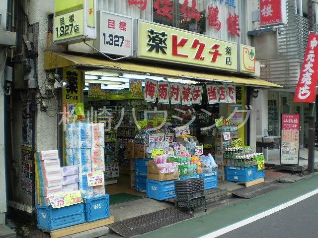 パストラルアライ2階 薬ヒグチ薬師駅前店