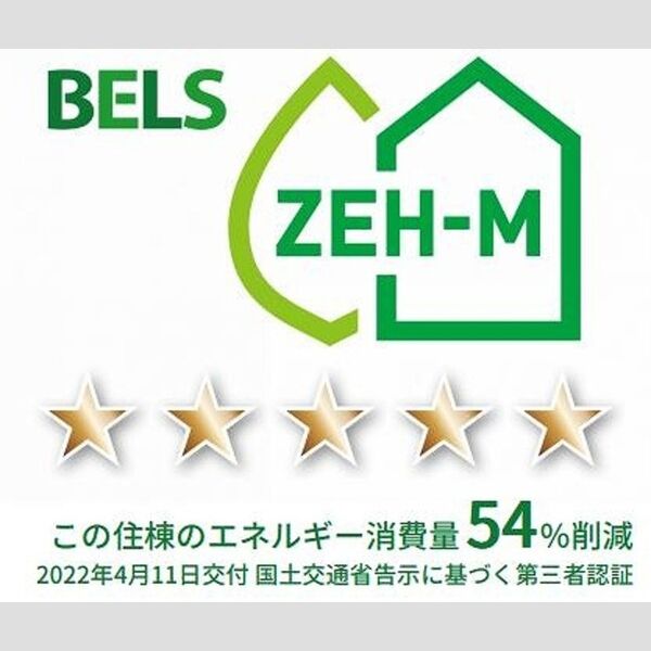 セレーノ鶴巻202号室 BELSマーク(住棟)