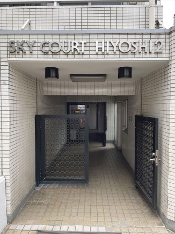 スカイコート日吉第2106号室 エントランス