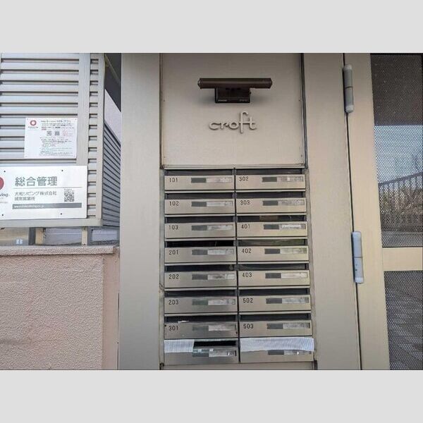 クロフト401号室 ポスト