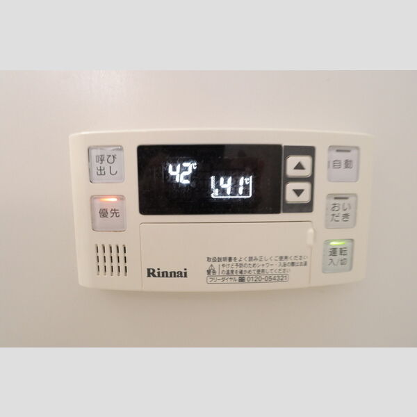 グランドール吉田 追い炊き機能