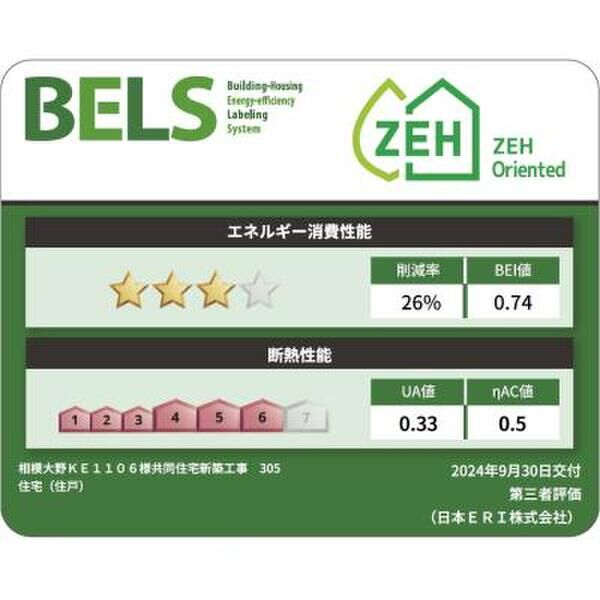 フィレ・デ・フルール305号室 部屋その他