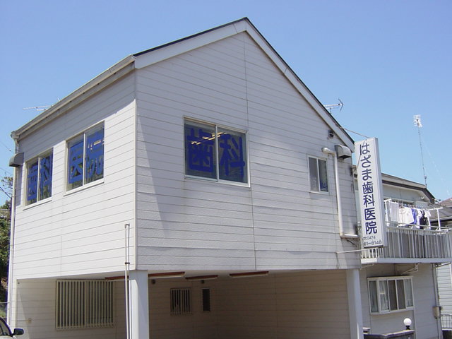 ペブル 歯医者まで450ｍ