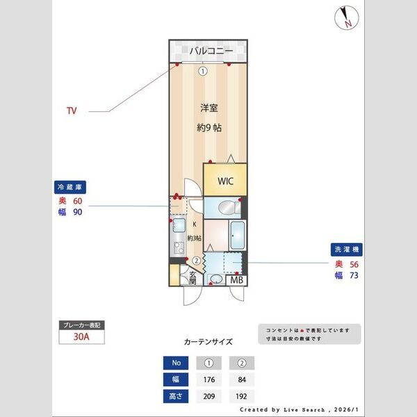 グレイス303号室 部屋その他