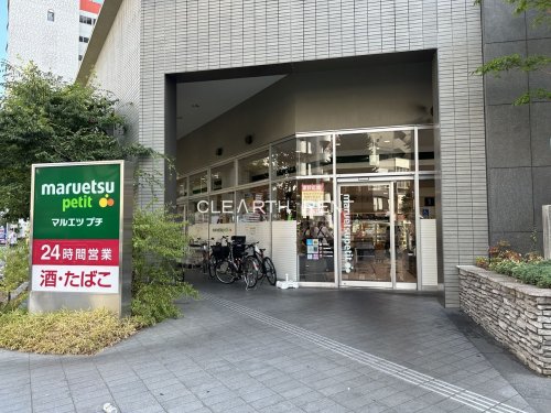 コンシェリア池袋 ＣＲＯＳＳＩＡ 【スーパー】マルエツプチ東池袋二丁目店まで204ｍ