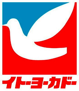 ジュネス南大沢3階 ダイソーイトーヨーカドー南大沢店