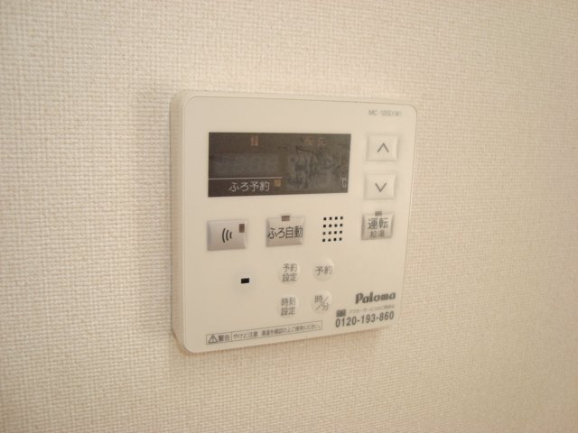 コムデソレイユ202号室 追焚式給湯器
