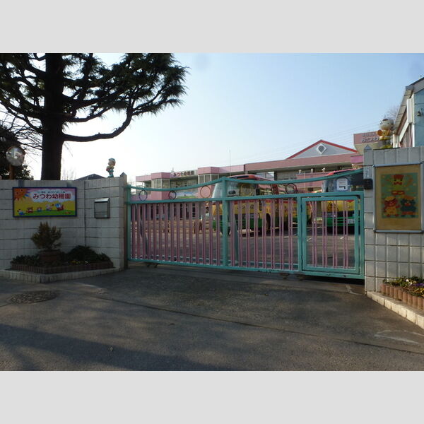 ヌヌース南鳩ヶ谷 みつわ幼稚園 (400m)