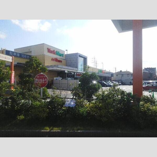 ステラ スーパーマーケット　743m