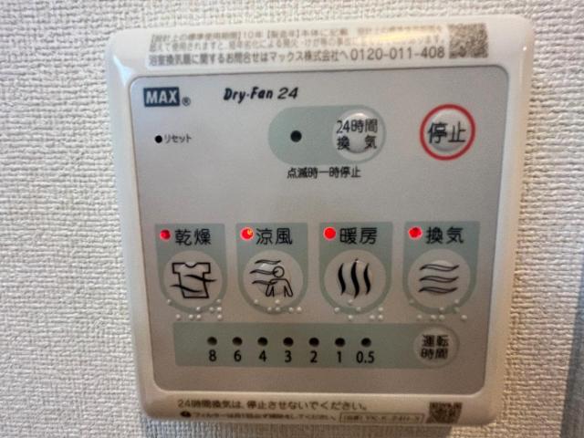 ソヨカゼ・ノ・テラス302号室 浴室乾燥機