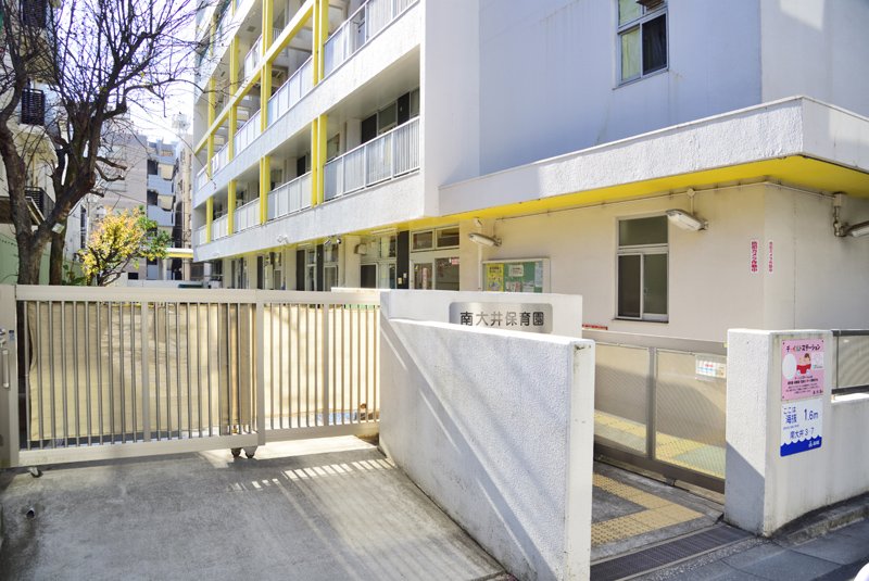 レジデンシャルスター山王ヒルズ 【保育園】南大井保育園まで1193ｍ