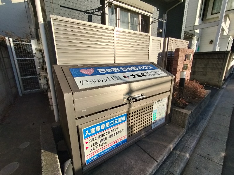 グラッドメゾン　ＦＵＪＩ2階 部屋その他