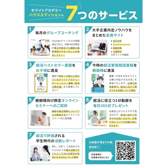 ハイツ谷野 外観