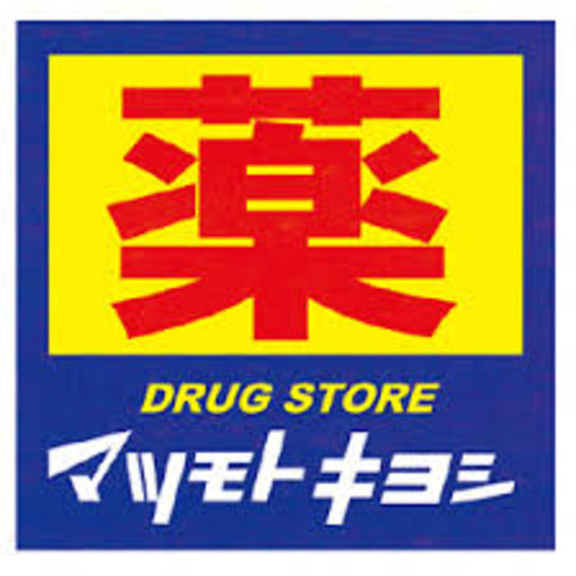 ラ・カーサ田尻0208号室 マツモトキヨシ原木中山店