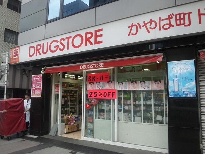 ステージグランデ茅場町 かやば町ドラッグ