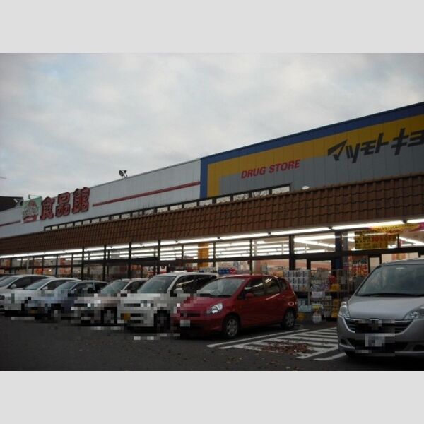 ハイブリッジ　Ⅰ おっ母さん食品館八ヶ崎店