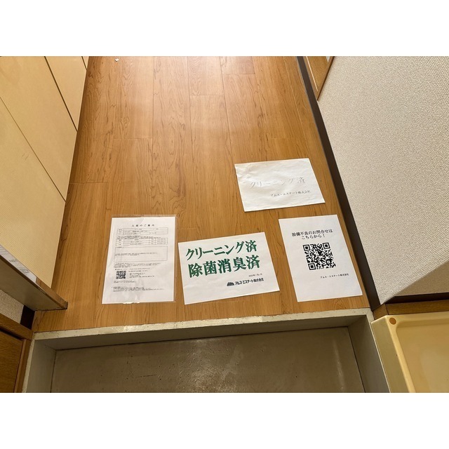 サンライズ浅見 玄関