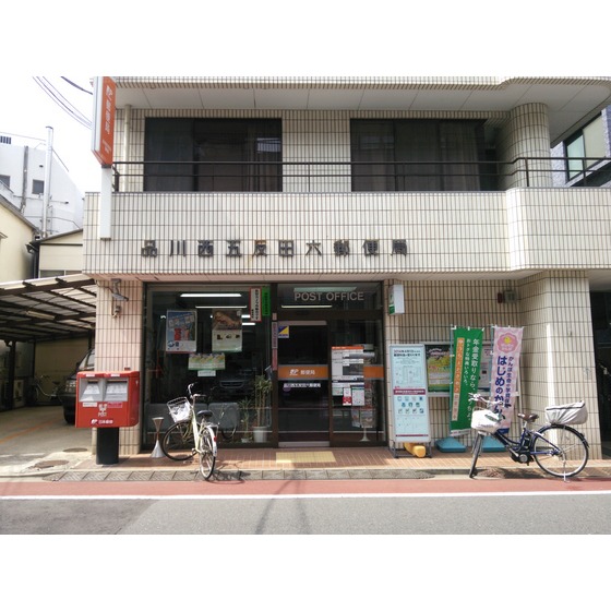 パーソネージュ目黒不動前第１0305号室 品川西五反田六郵便局