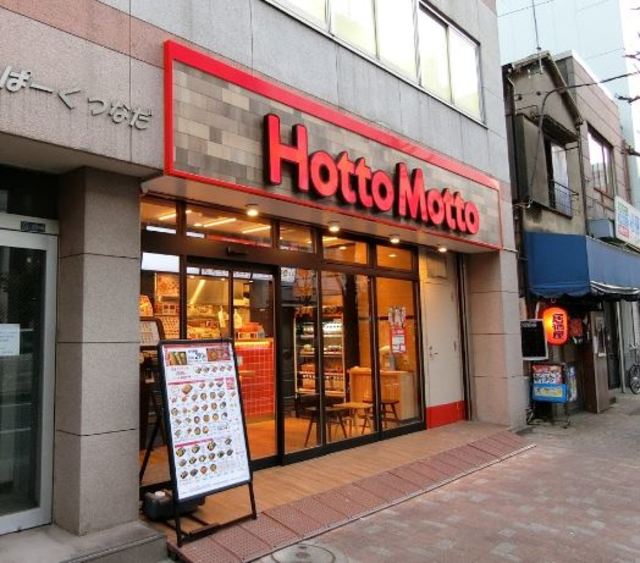 サンライズヴィラ402号室 【その他】ほっともっと下谷3丁目店まで1454ｍ