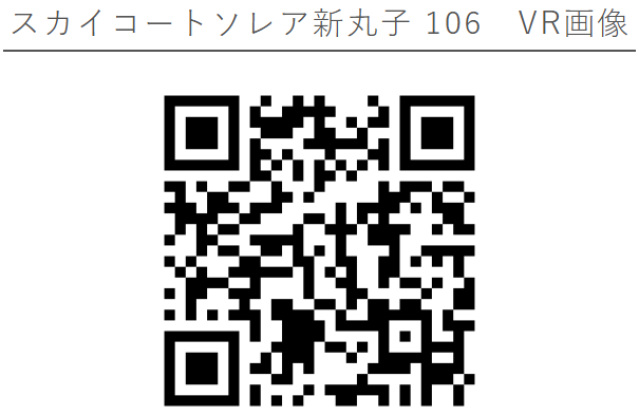 スカイコートソレア新丸子106号室 部屋その他