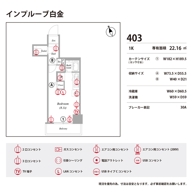 インプルーブ白金0403号室 部屋その他