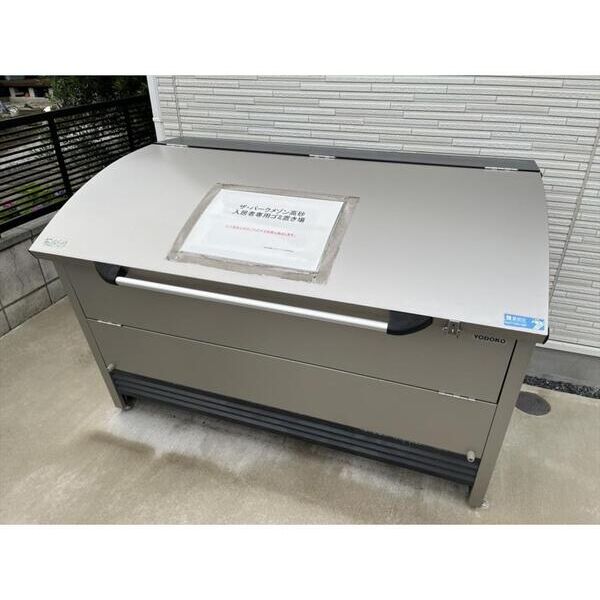 ザ・パークメゾン高砂 部屋設備