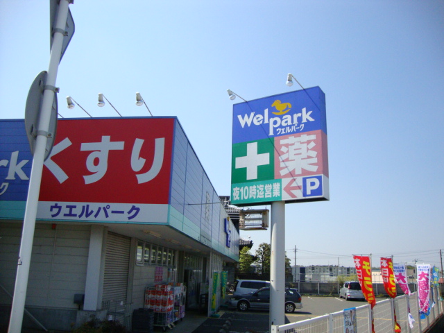 グリーンベル ウェルパーク海老名かしわ台店まで702ｍ