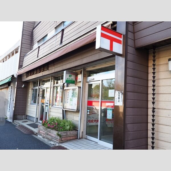 たか表参道203号室 川崎大師郵便局