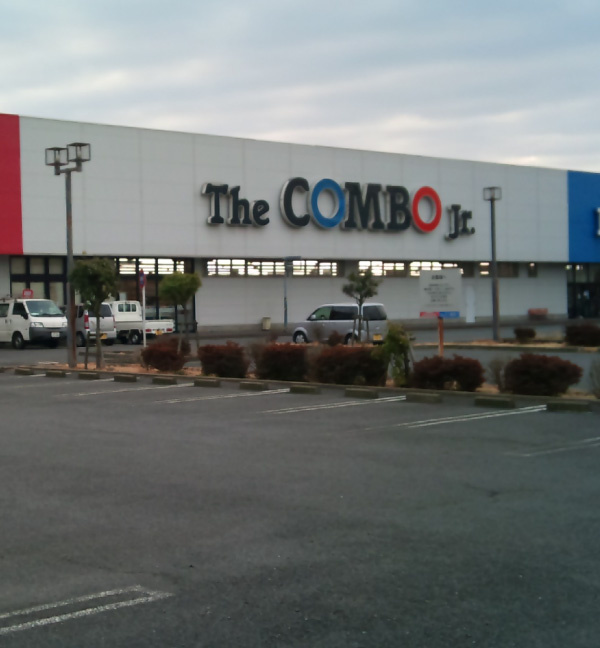 及川1丁目2LDK戸建て 【スーパー】ザ・コンボ厚木妻田店まで1233ｍ