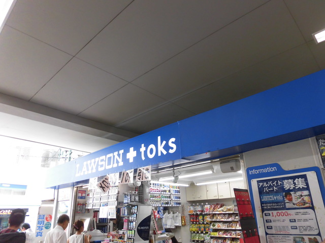 シェブロン第２ビル0103号室 ローソンLAWSON＋toks綱島駅店